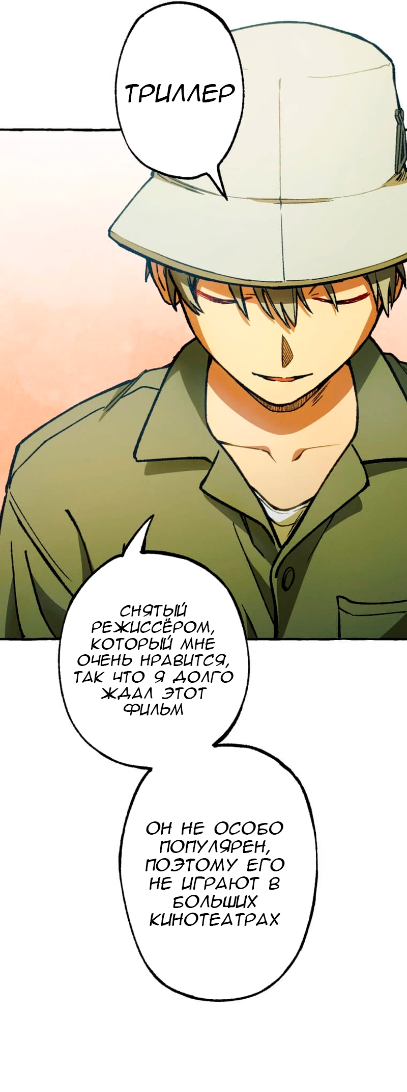 Манга Раз за разом, я всё равно выбираю тебя ~Влюблённые, обречённые на забвение~ - Глава 7 Страница 8