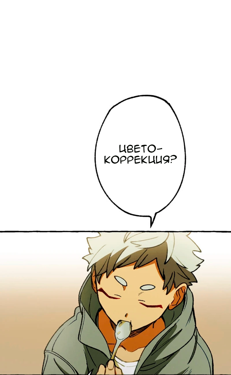 Манга Раз за разом, я всё равно выбираю тебя ~Влюблённые, обречённые на забвение~ - Глава 7 Страница 64