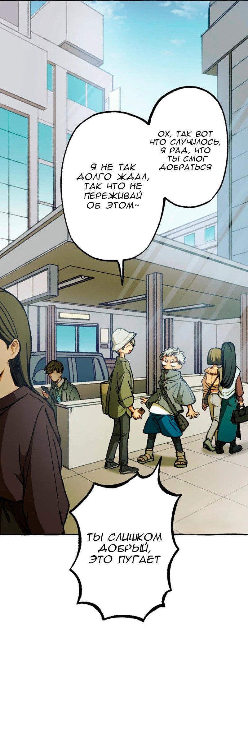 Манга Раз за разом, я всё равно выбираю тебя ~Влюблённые, обречённые на забвение~ - Глава 7 Страница 5