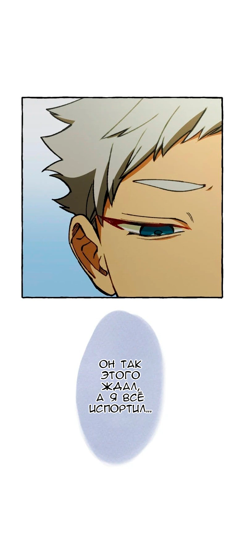 Манга Раз за разом, я всё равно выбираю тебя ~Влюблённые, обречённые на забвение~ - Глава 7 Страница 45