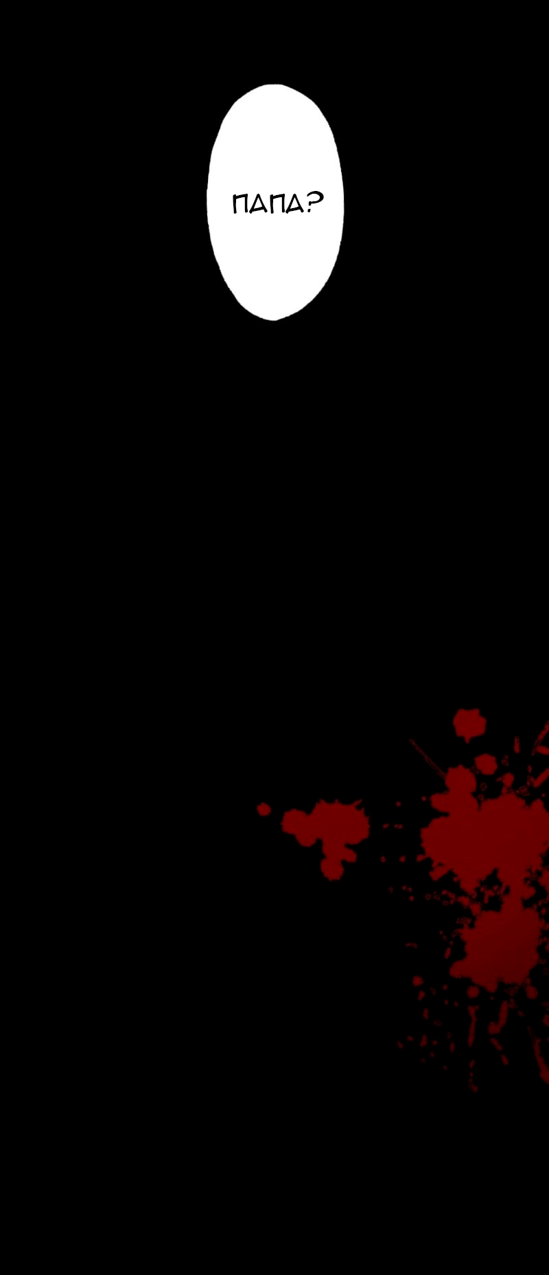 Манга Раз за разом, я всё равно выбираю тебя ~Влюблённые, обречённые на забвение~ - Глава 7 Страница 24