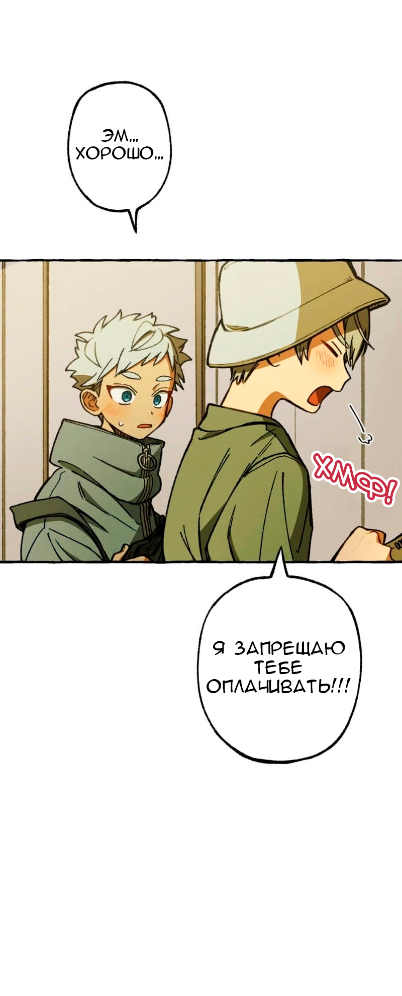 Манга Раз за разом, я всё равно выбираю тебя ~Влюблённые, обречённые на забвение~ - Глава 7 Страница 16