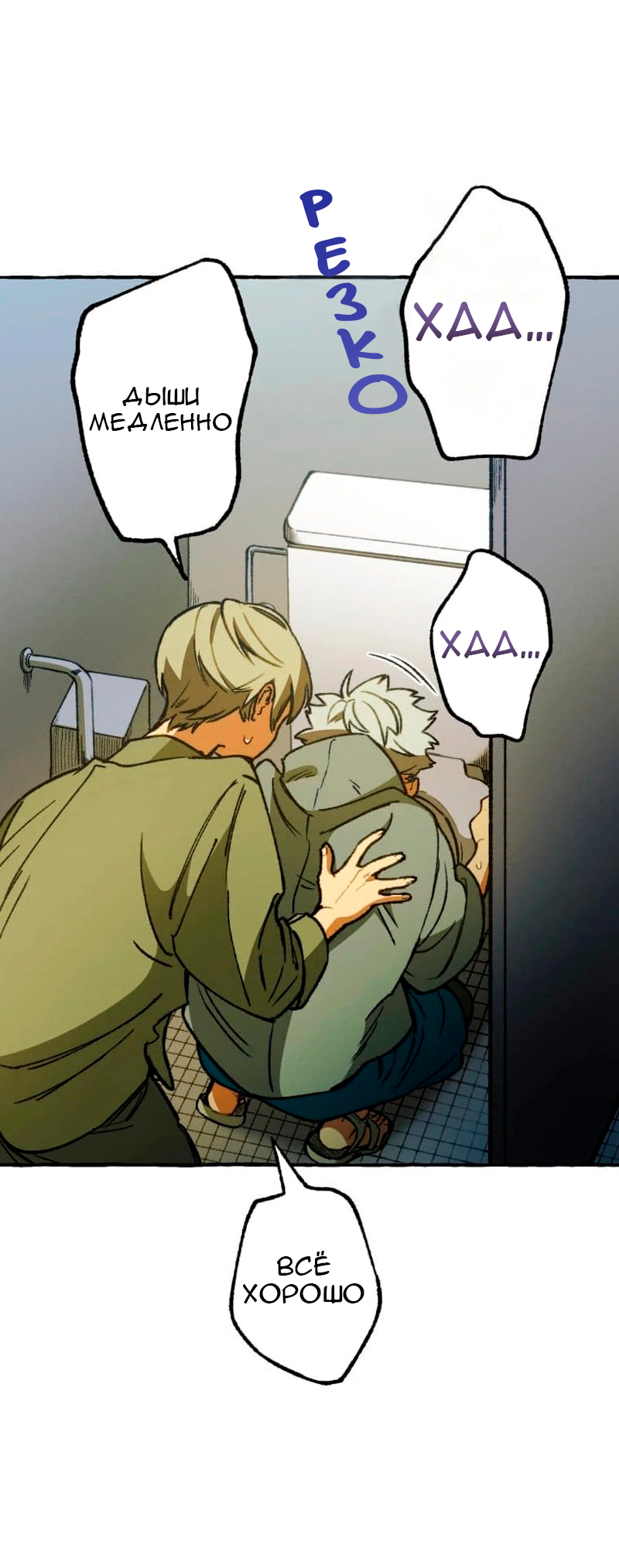 Манга Раз за разом, я всё равно выбираю тебя ~Влюблённые, обречённые на забвение~ - Глава 7 Страница 29