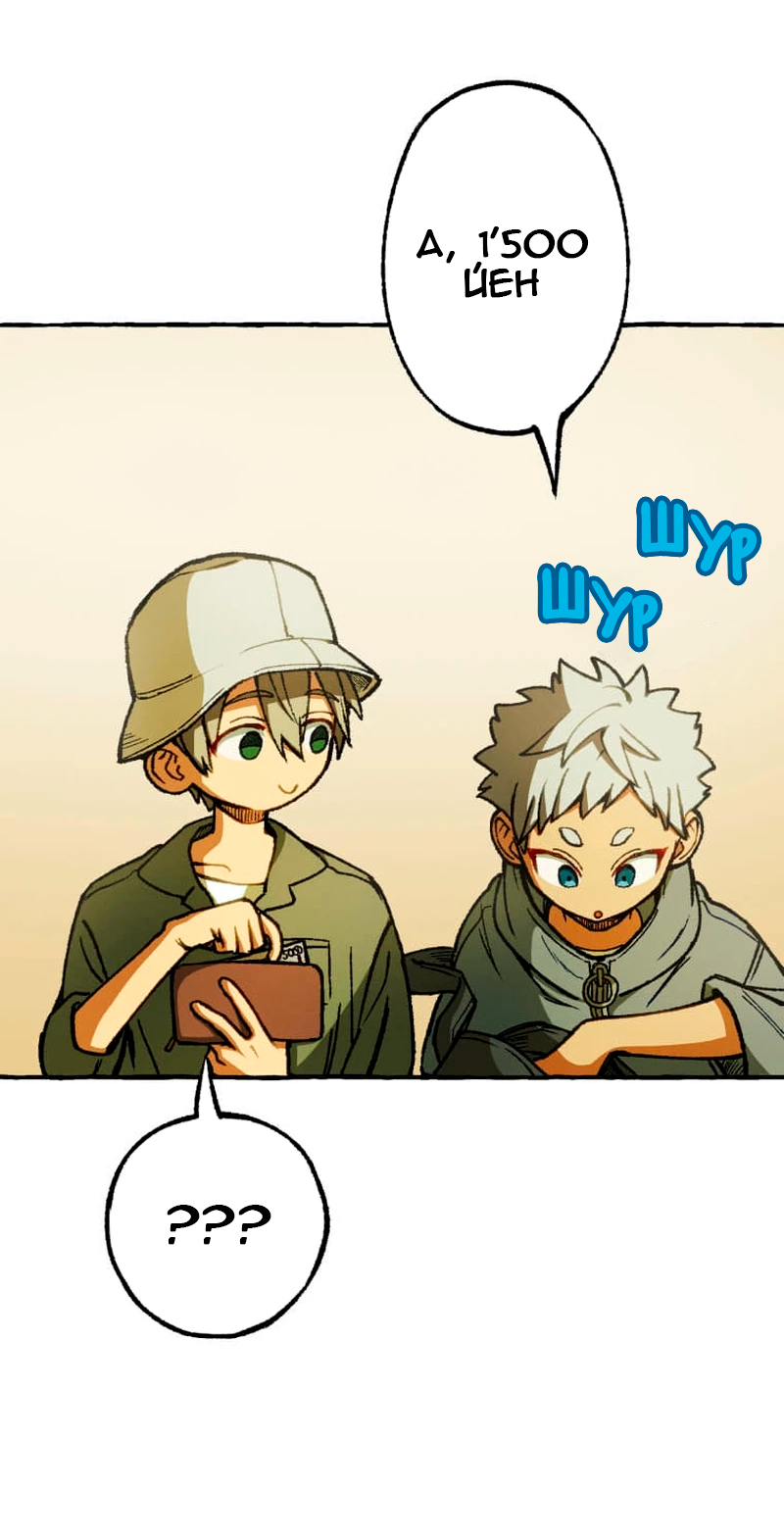 Манга Раз за разом, я всё равно выбираю тебя ~Влюблённые, обречённые на забвение~ - Глава 7 Страница 13