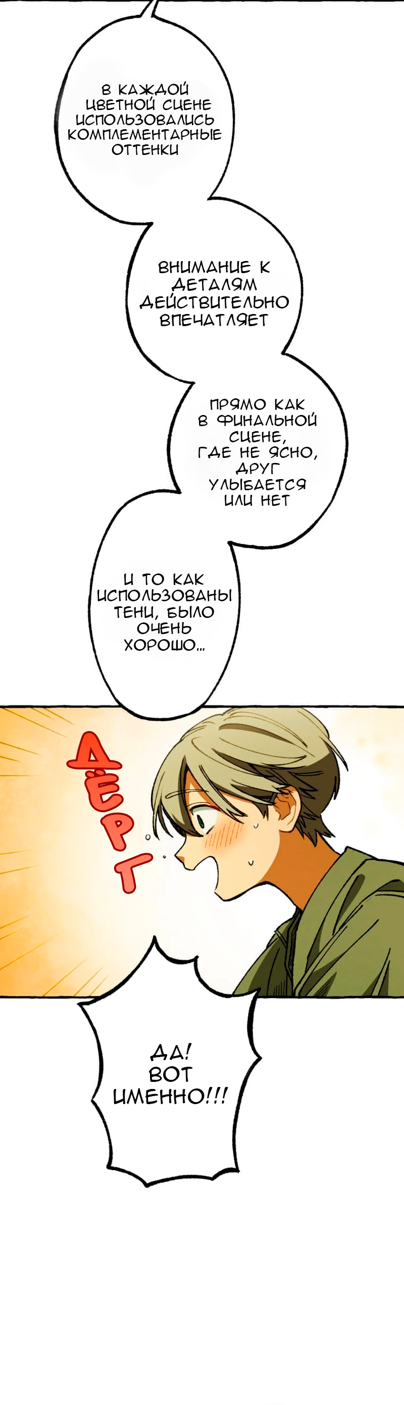 Манга Раз за разом, я всё равно выбираю тебя ~Влюблённые, обречённые на забвение~ - Глава 7 Страница 65