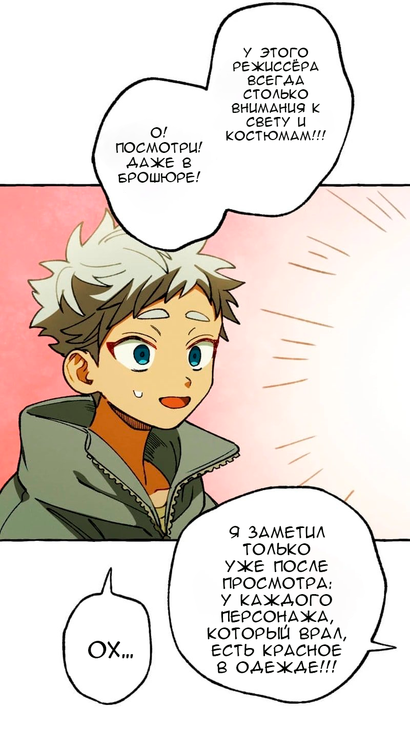 Манга Раз за разом, я всё равно выбираю тебя ~Влюблённые, обречённые на забвение~ - Глава 7 Страница 66