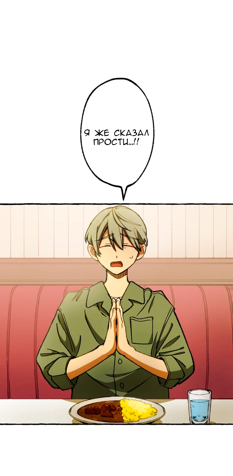 Манга Раз за разом, я всё равно выбираю тебя ~Влюблённые, обречённые на забвение~ - Глава 7 Страница 58