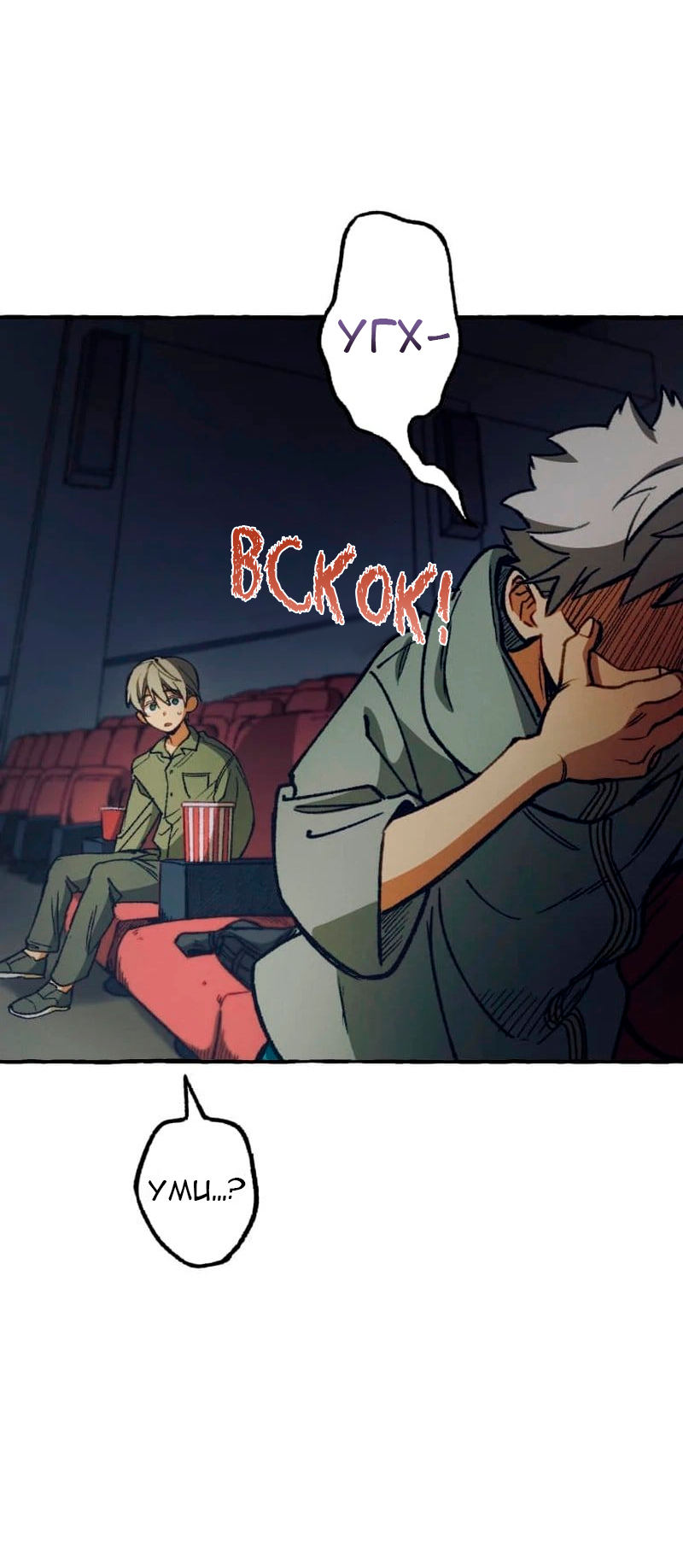 Манга Раз за разом, я всё равно выбираю тебя ~Влюблённые, обречённые на забвение~ - Глава 7 Страница 27