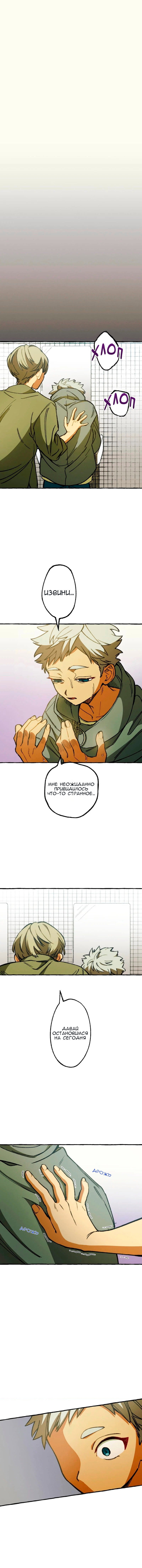 Манга Раз за разом, я всё равно выбираю тебя ~Влюблённые, обречённые на забвение~ - Глава 7 Страница 31