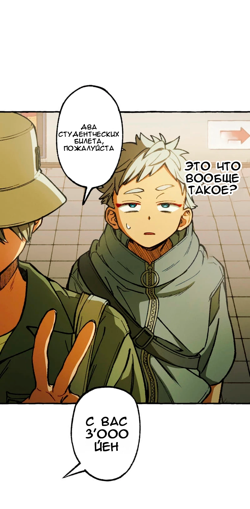 Манга Раз за разом, я всё равно выбираю тебя ~Влюблённые, обречённые на забвение~ - Глава 7 Страница 12