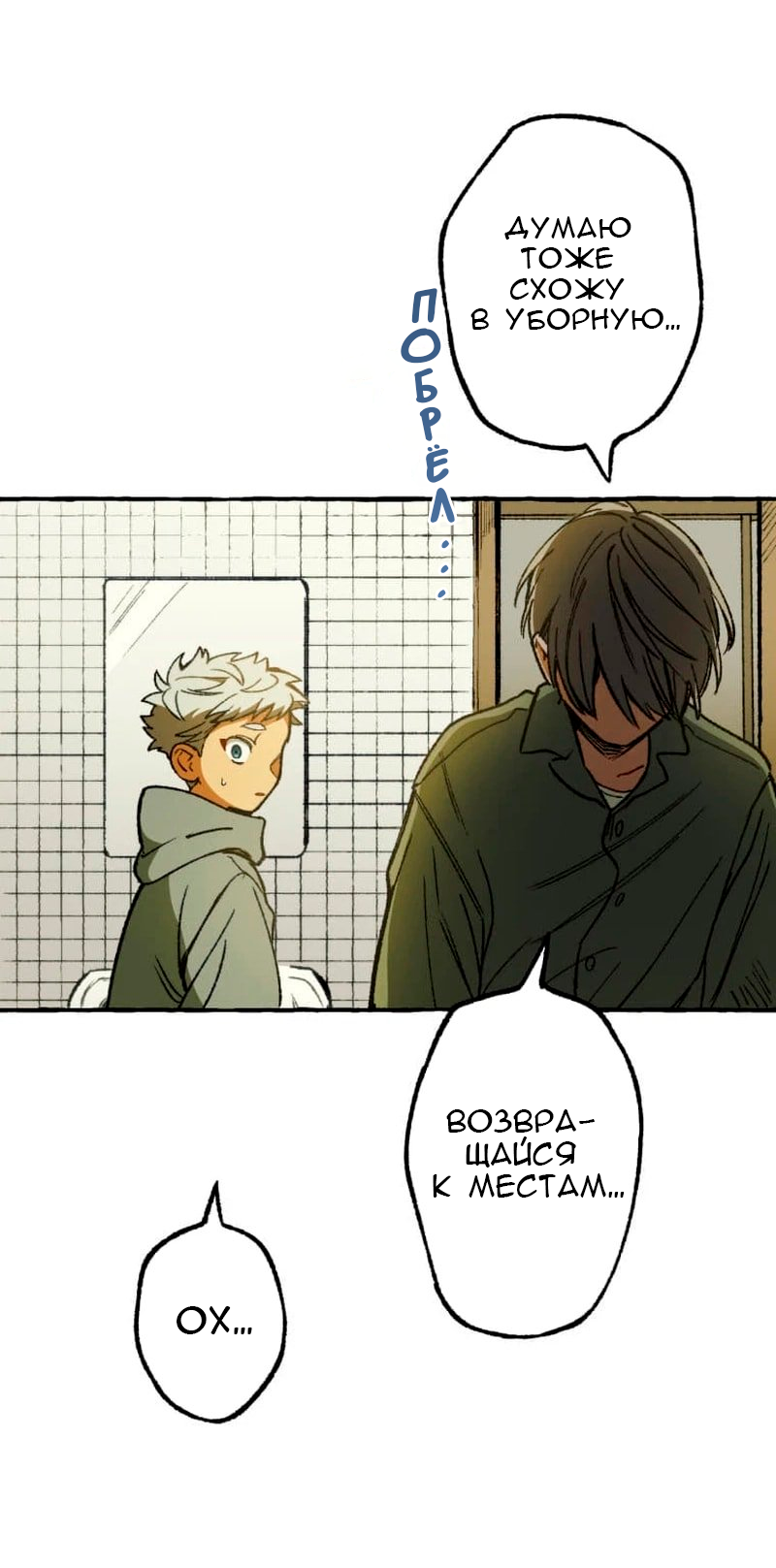 Манга Раз за разом, я всё равно выбираю тебя ~Влюблённые, обречённые на забвение~ - Глава 7 Страница 38