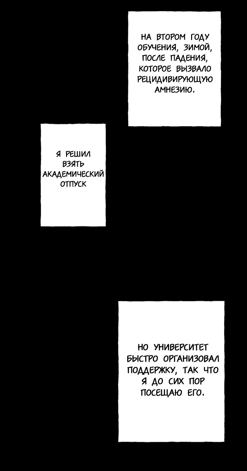 Манга Раз за разом, я всё равно выбираю тебя ~Влюблённые, обречённые на забвение~ - Глава 2 Страница 41