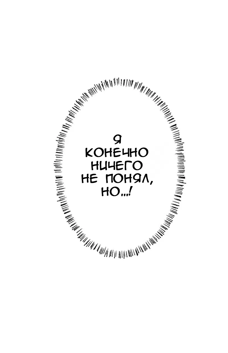 Манга Раз за разом, я всё равно выбираю тебя ~Влюблённые, обречённые на забвение~ - Глава 1 Страница 62