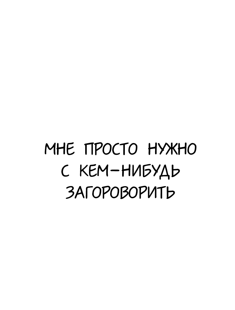 Манга Раз за разом, я всё равно выбираю тебя ~Влюблённые, обречённые на забвение~ - Глава 1 Страница 78