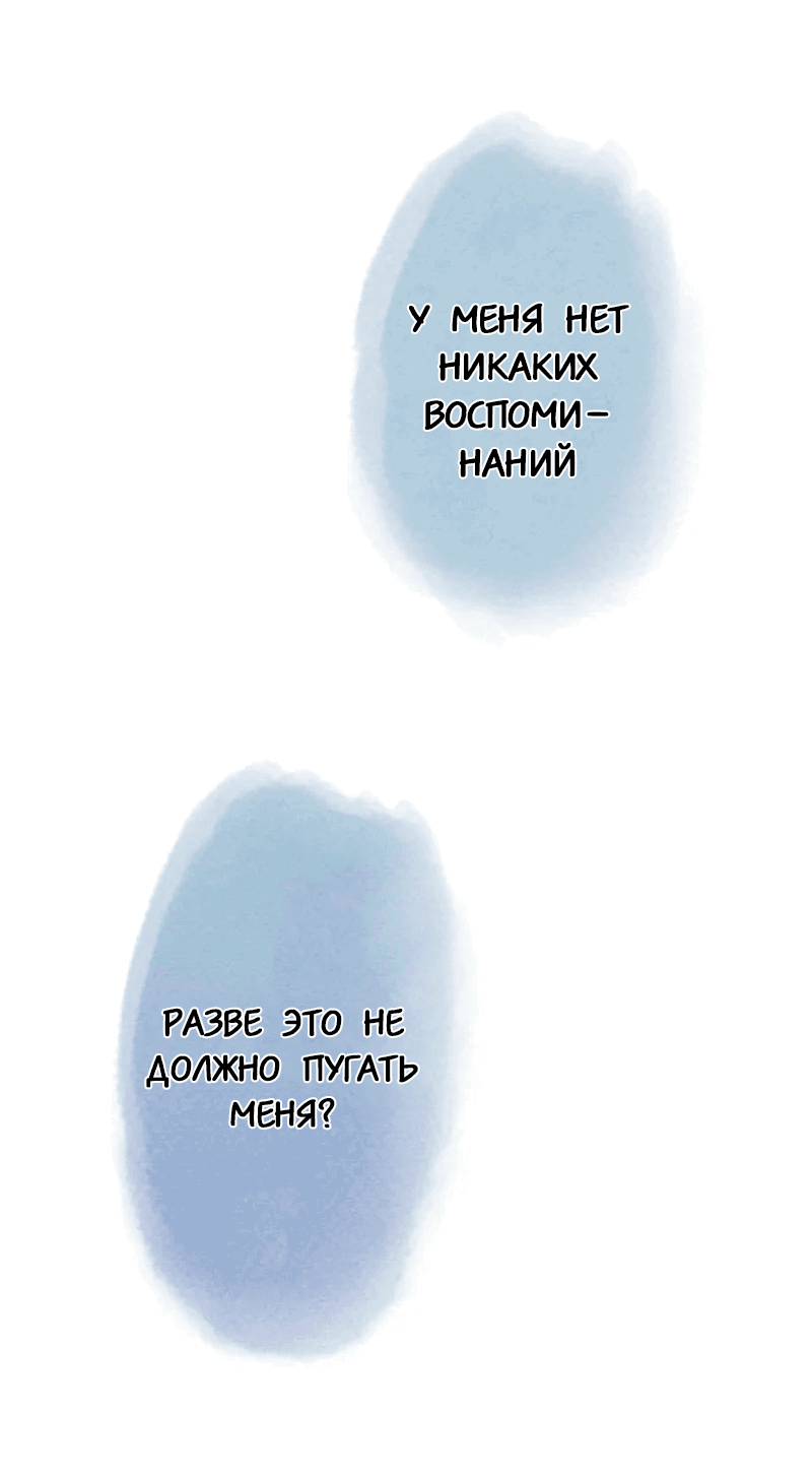 Манга Раз за разом, я всё равно выбираю тебя ~Влюблённые, обречённые на забвение~ - Глава 1 Страница 42