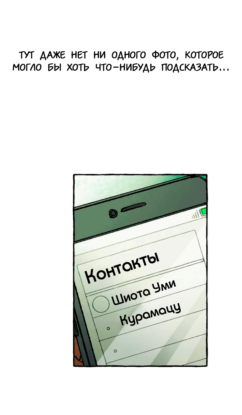 Манга Раз за разом, я всё равно выбираю тебя ~Влюблённые, обречённые на забвение~ - Глава 1 Страница 29