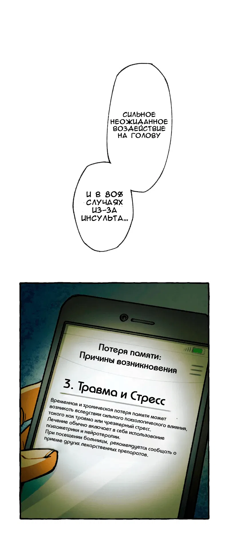 Манга Раз за разом, я всё равно выбираю тебя ~Влюблённые, обречённые на забвение~ - Глава 1 Страница 36