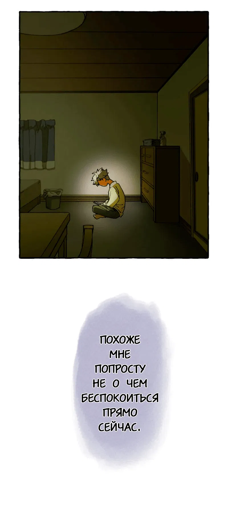 Манга Раз за разом, я всё равно выбираю тебя ~Влюблённые, обречённые на забвение~ - Глава 1 Страница 45