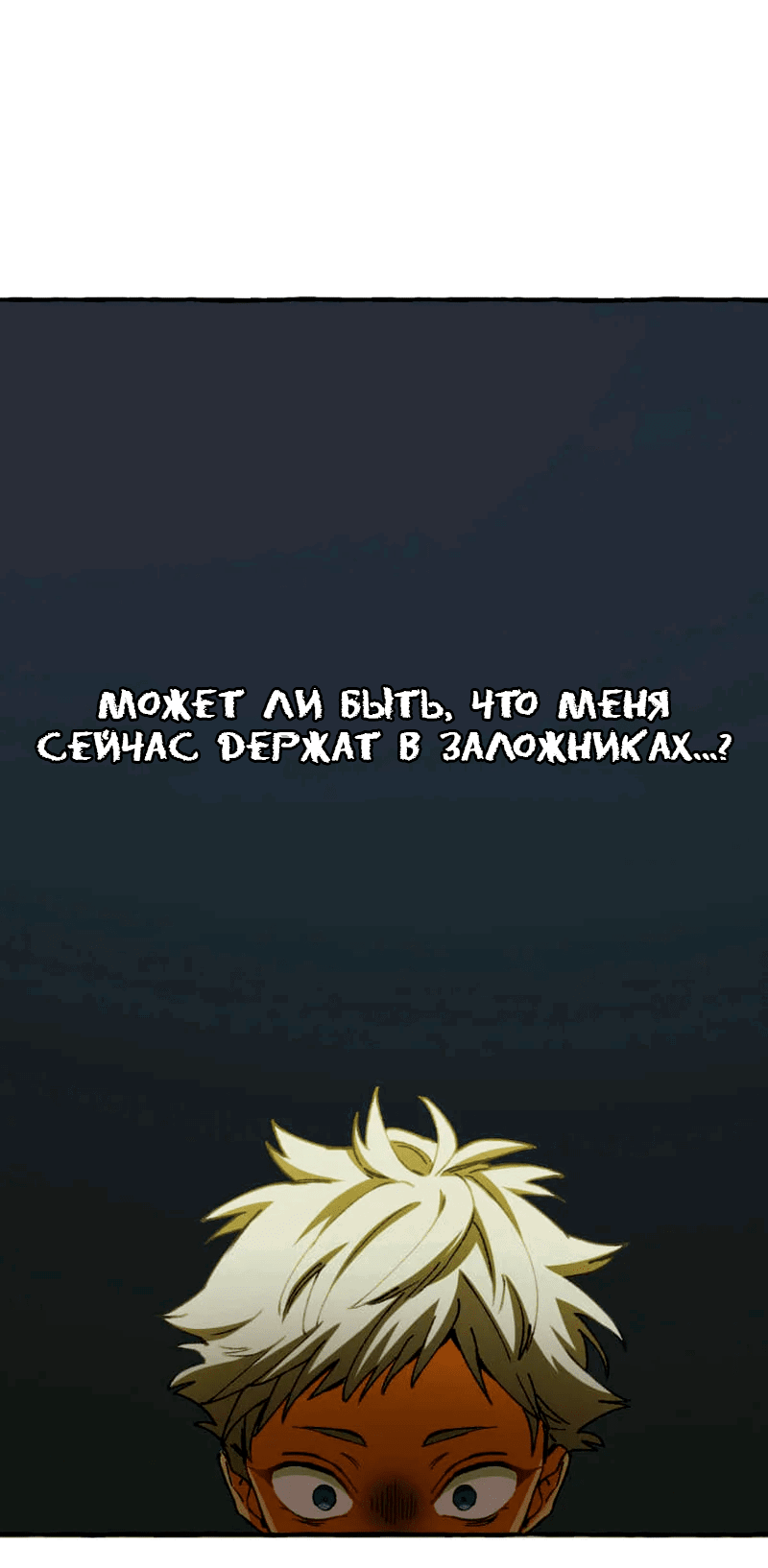 Манга Раз за разом, я всё равно выбираю тебя ~Влюблённые, обречённые на забвение~ - Глава 1 Страница 50