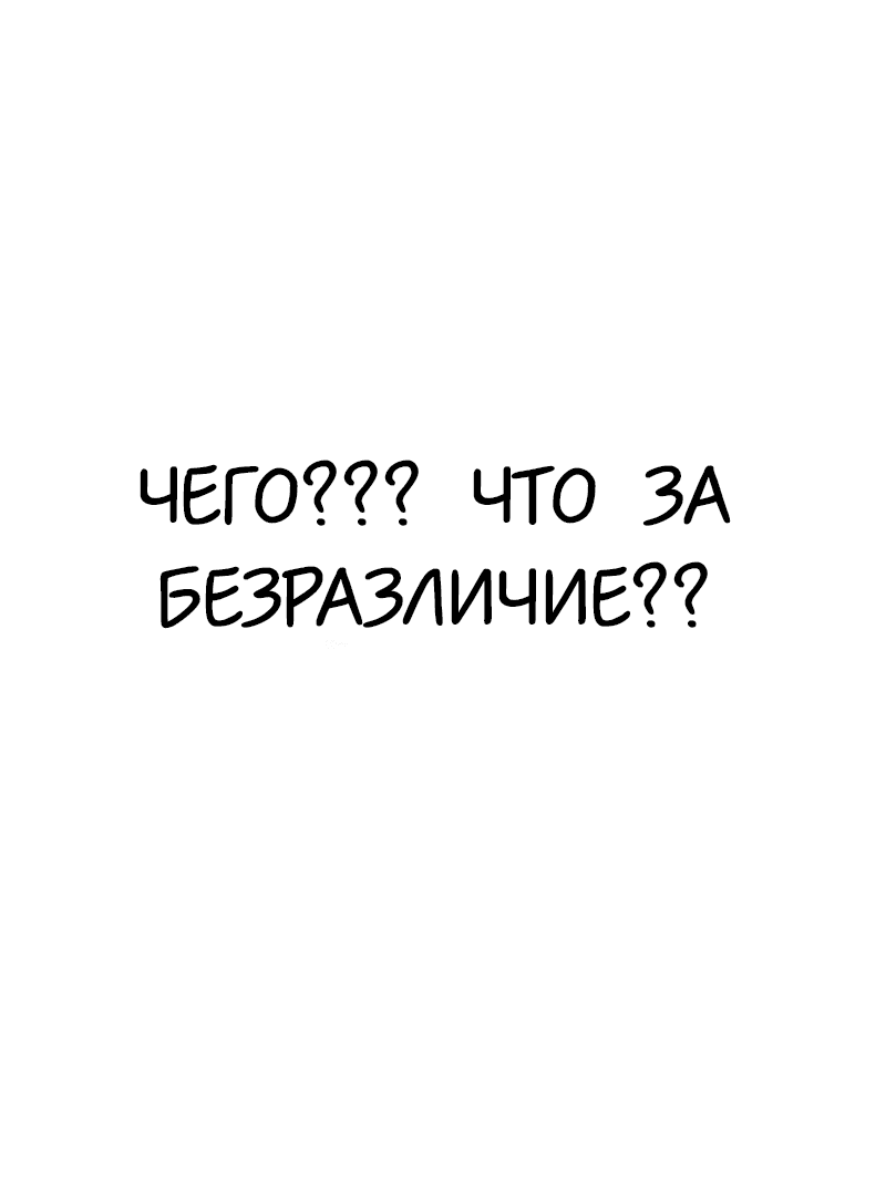 Манга Раз за разом, я всё равно выбираю тебя ~Влюблённые, обречённые на забвение~ - Глава 1 Страница 81