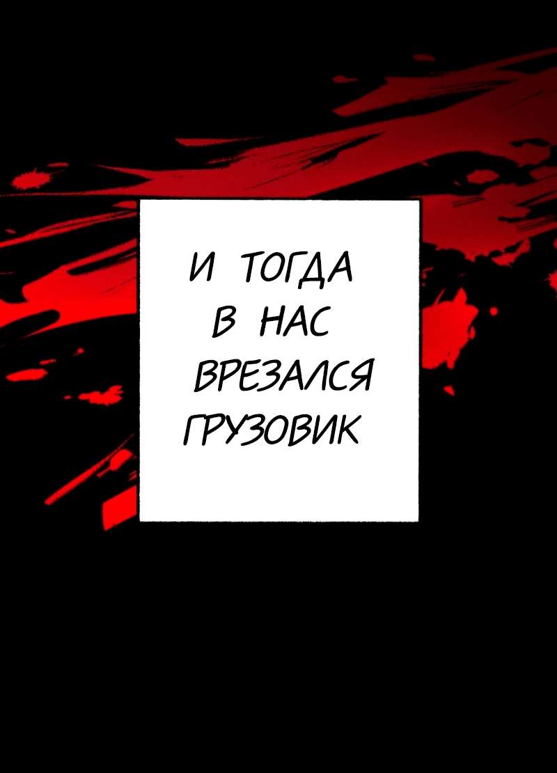 Манга Раз за разом, я всё равно выбираю тебя ~Влюблённые, обречённые на забвение~ - Глава 5 Страница 46