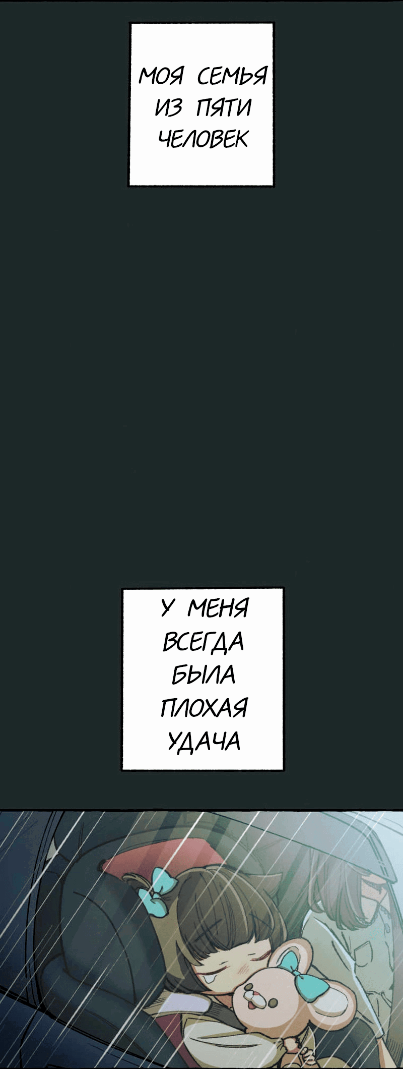 Манга Раз за разом, я всё равно выбираю тебя ~Влюблённые, обречённые на забвение~ - Глава 5 Страница 41