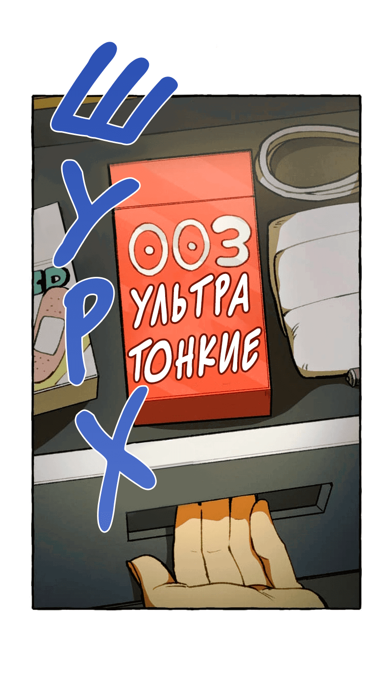 Манга Раз за разом, я всё равно выбираю тебя ~Влюблённые, обречённые на забвение~ - Глава 5 Страница 67