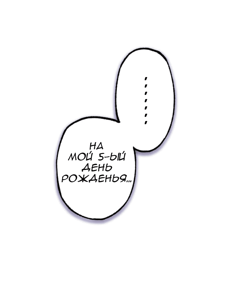 Манга Раз за разом, я всё равно выбираю тебя ~Влюблённые, обречённые на забвение~ - Глава 5 Страница 36