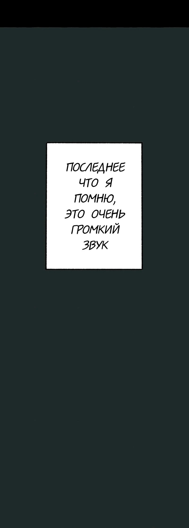 Манга Раз за разом, я всё равно выбираю тебя ~Влюблённые, обречённые на забвение~ - Глава 5 Страница 47