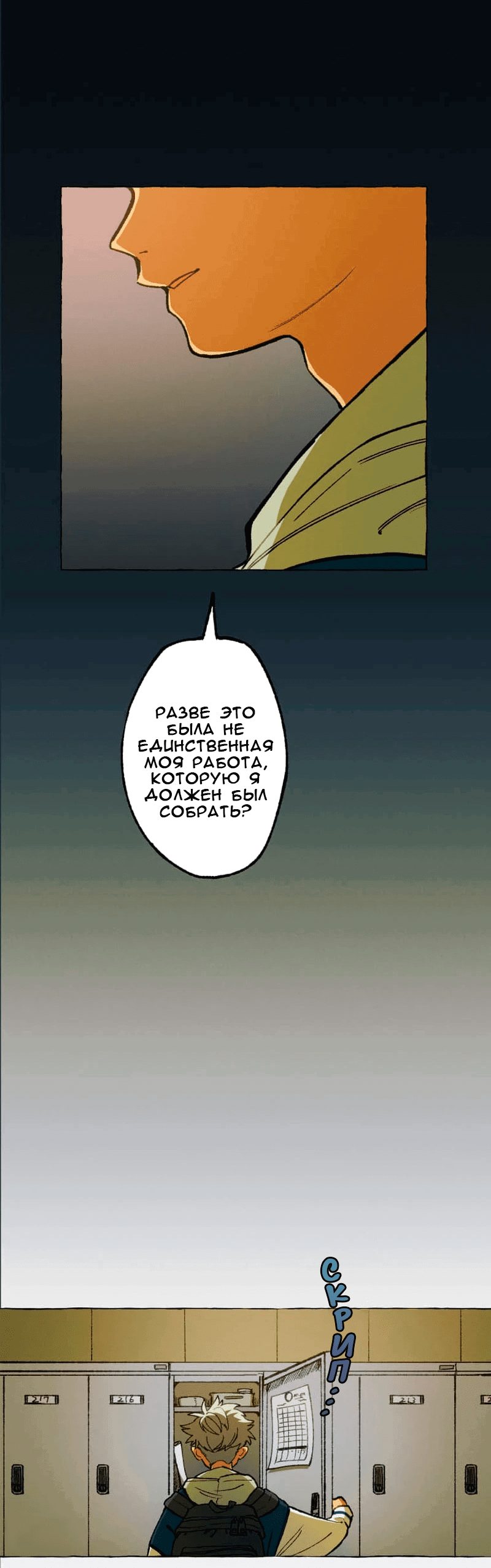 Манга Раз за разом, я всё равно выбираю тебя ~Влюблённые, обречённые на забвение~ - Глава 4 Страница 25