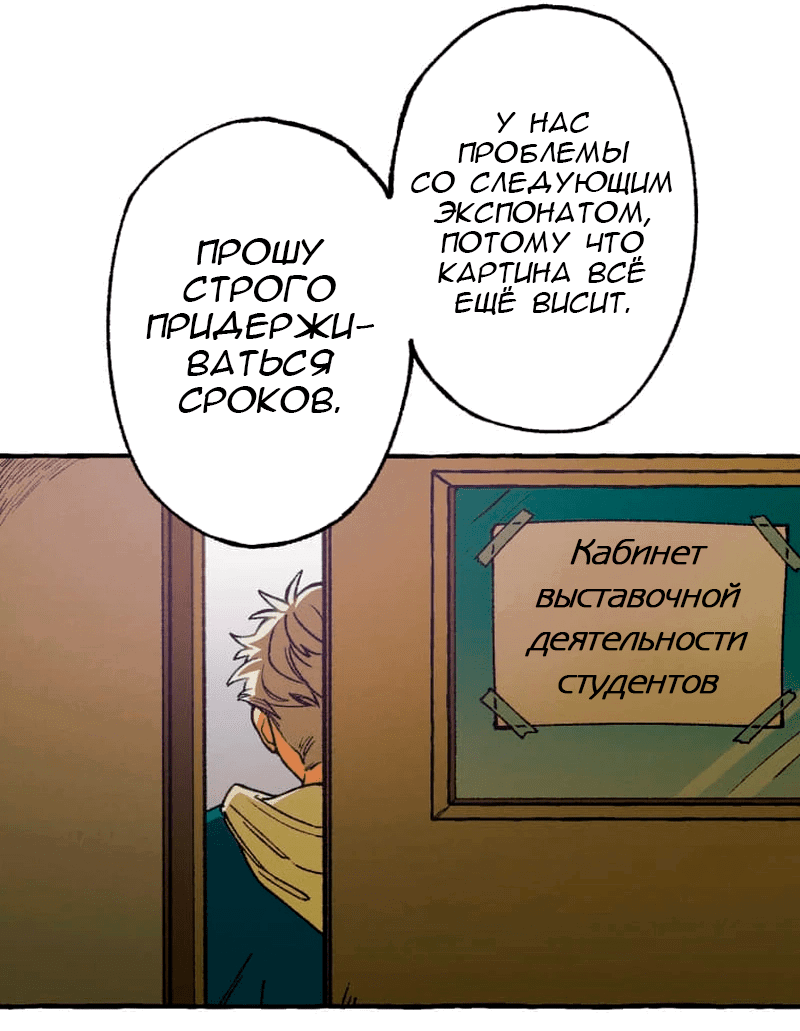 Манга Раз за разом, я всё равно выбираю тебя ~Влюблённые, обречённые на забвение~ - Глава 4 Страница 5
