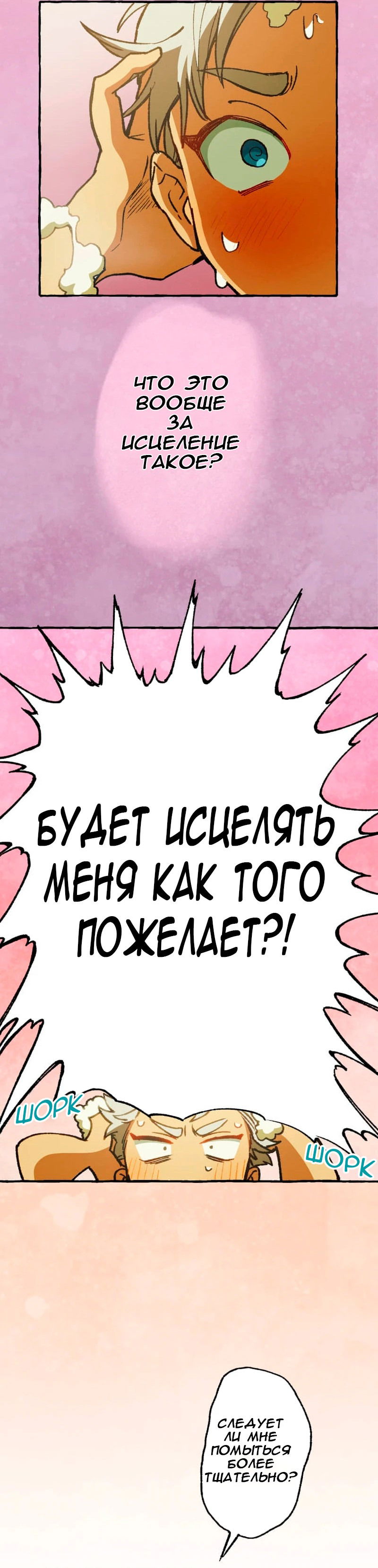 Манга Раз за разом, я всё равно выбираю тебя ~Влюблённые, обречённые на забвение~ - Глава 4 Страница 41
