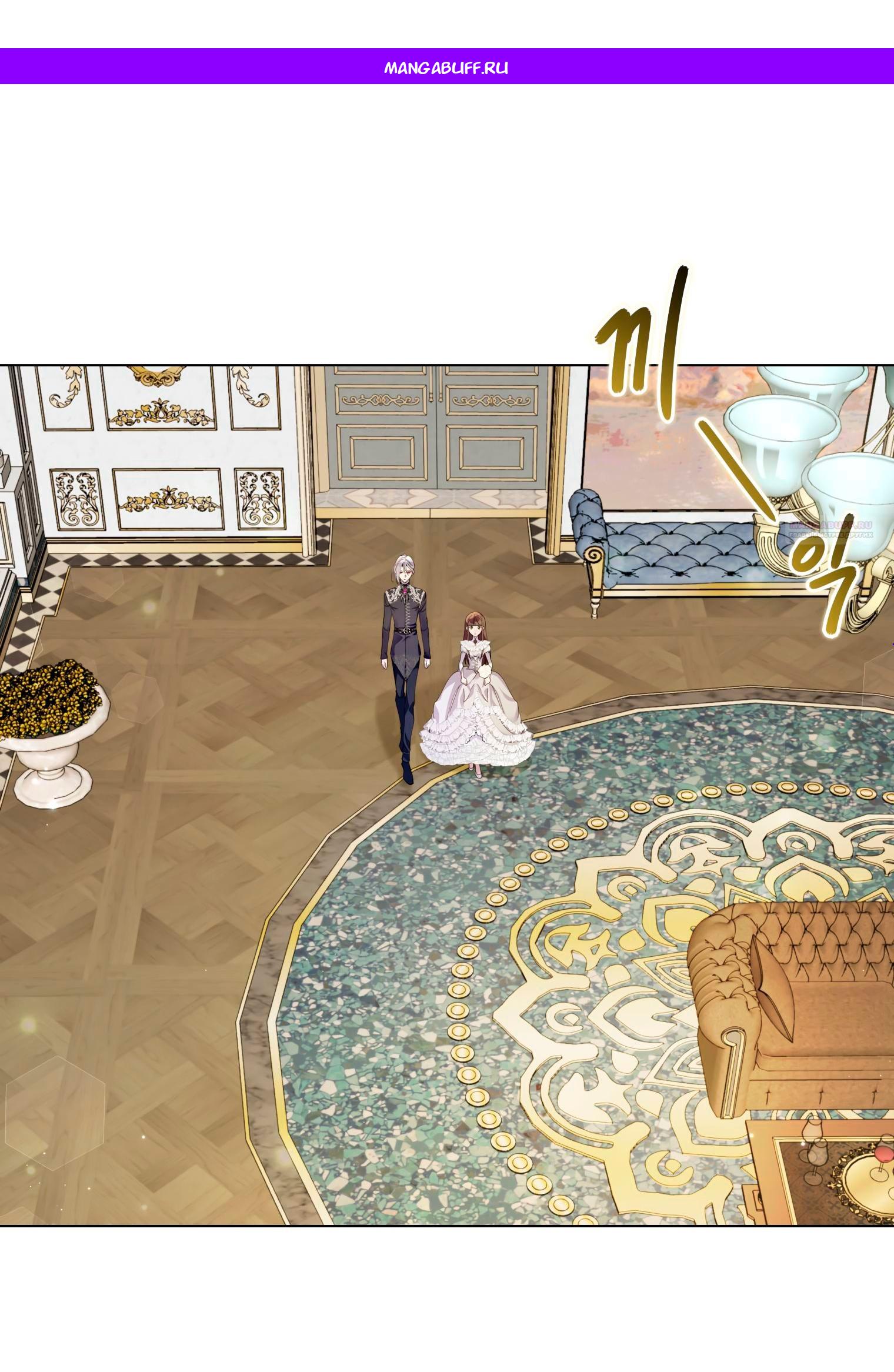 Манга Лучшая героиня второго плана - Глава 191 Страница 1