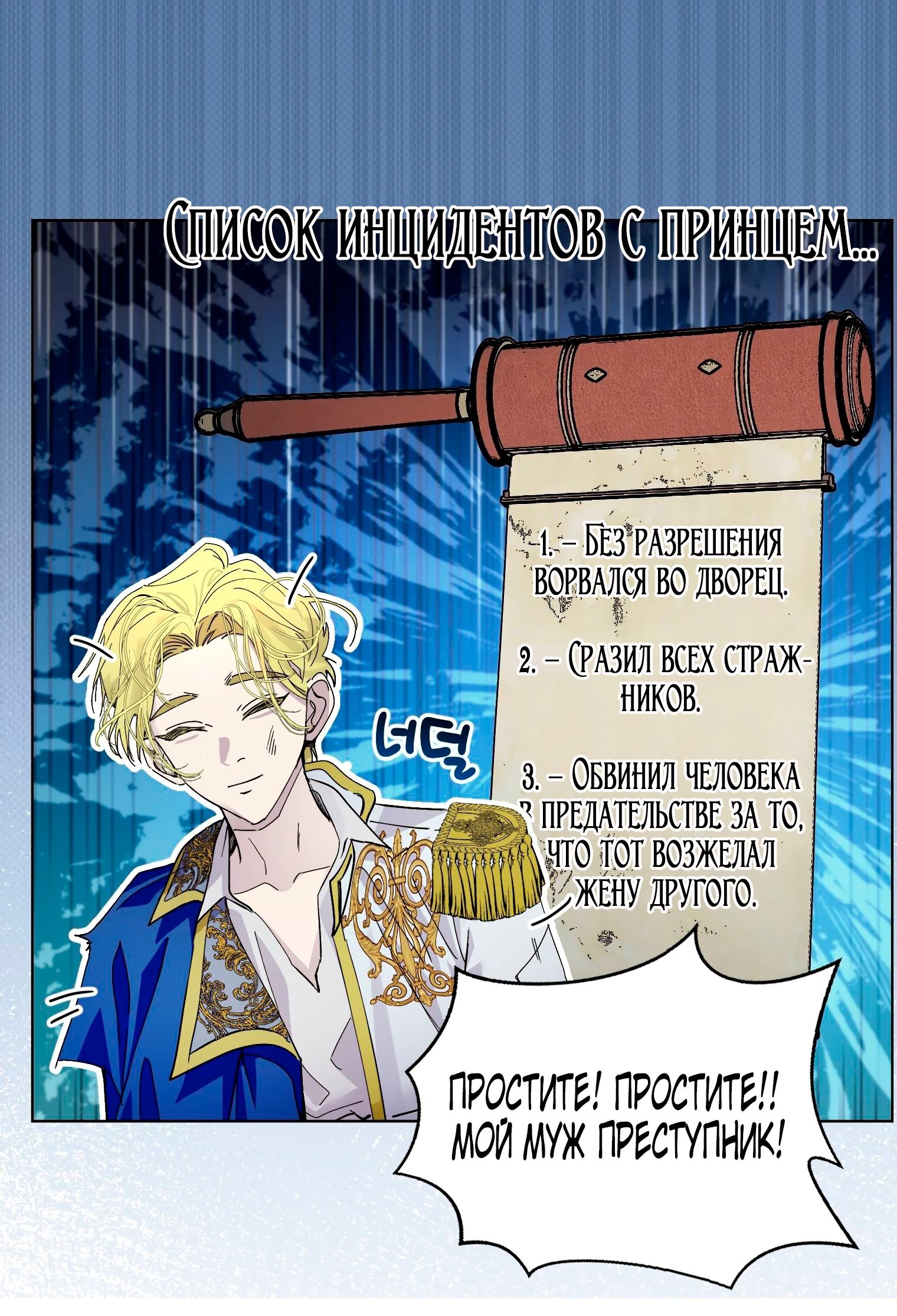 Манга Лучшая героиня второго плана - Глава 191 Страница 51