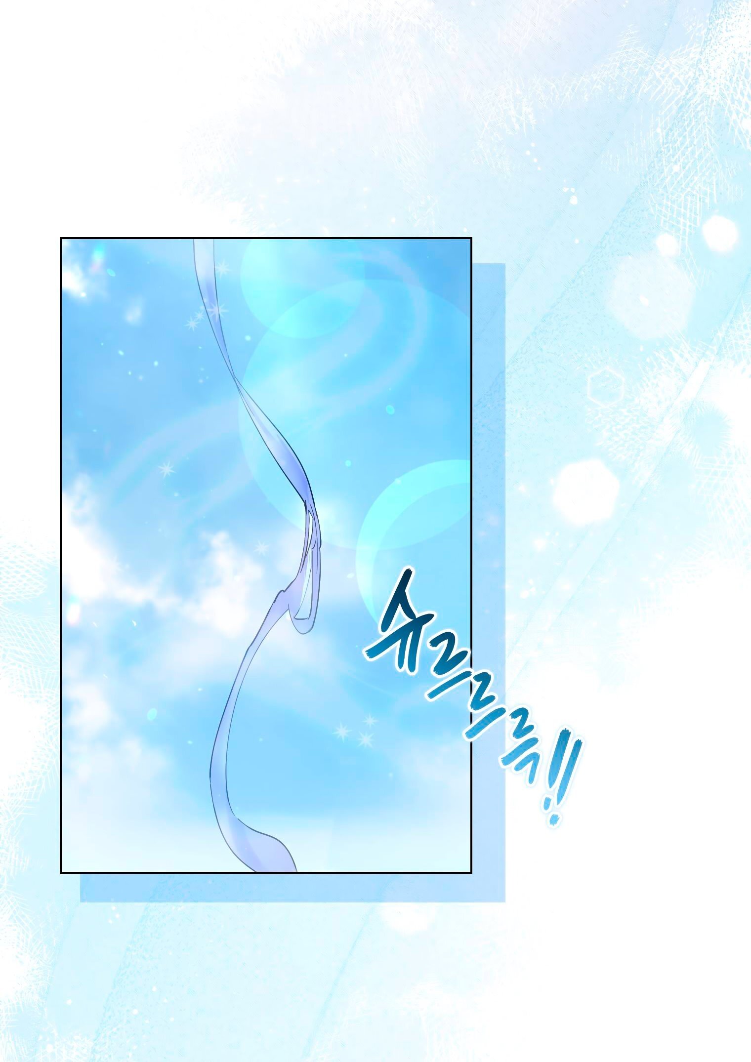 Манга Лучшая героиня второго плана - Глава 191 Страница 44