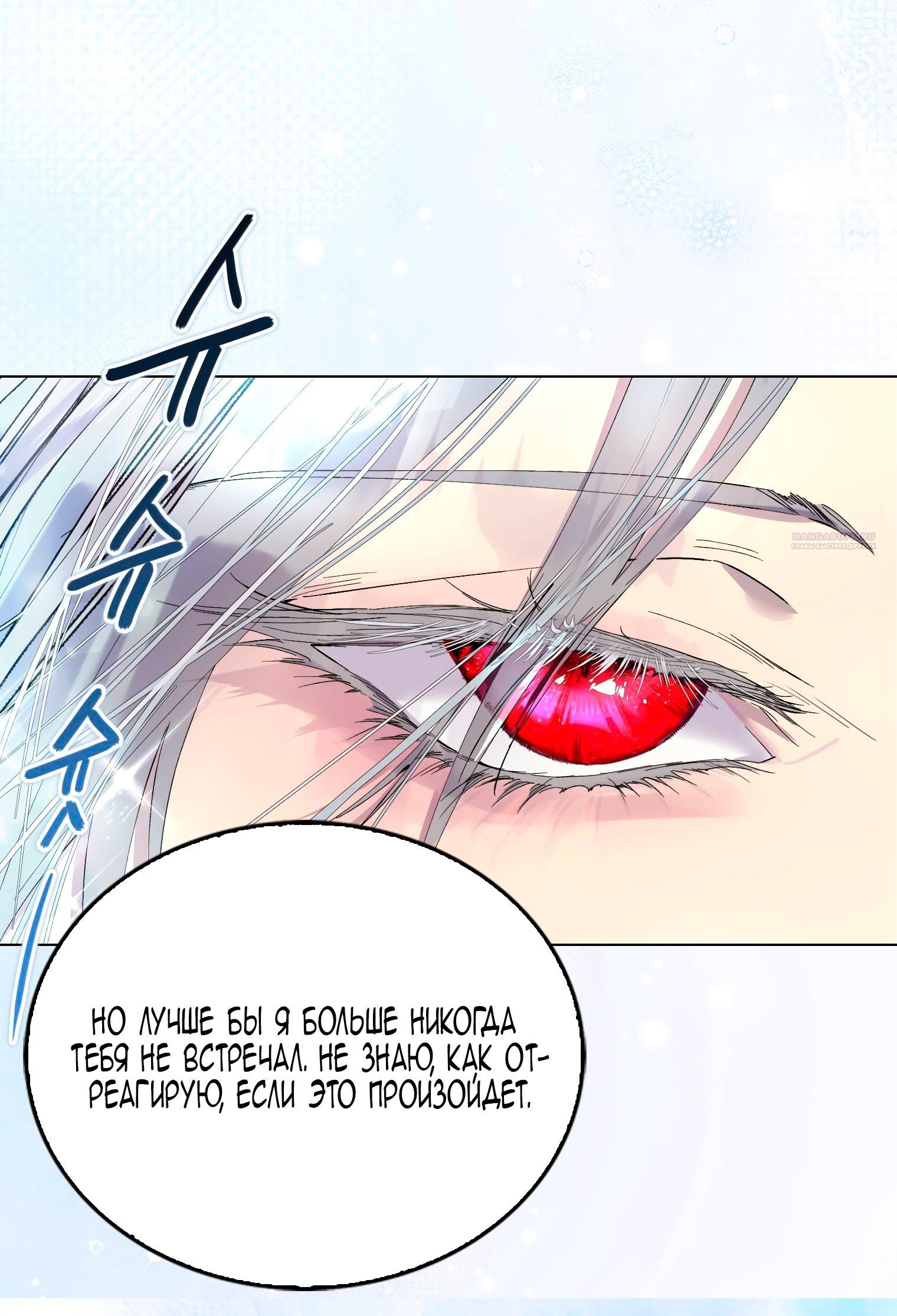 Манга Лучшая героиня второго плана - Глава 191 Страница 42