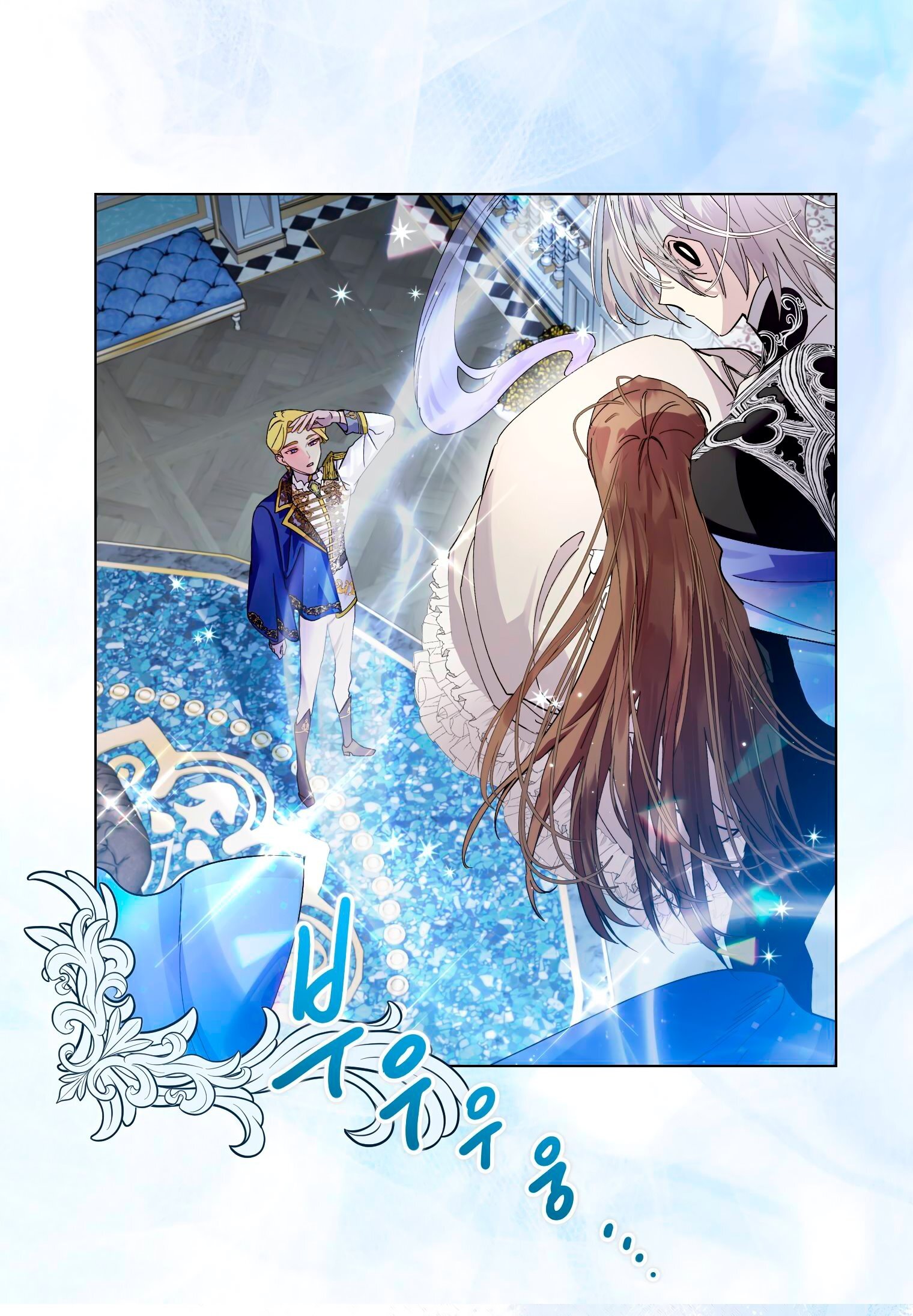 Манга Лучшая героиня второго плана - Глава 191 Страница 43