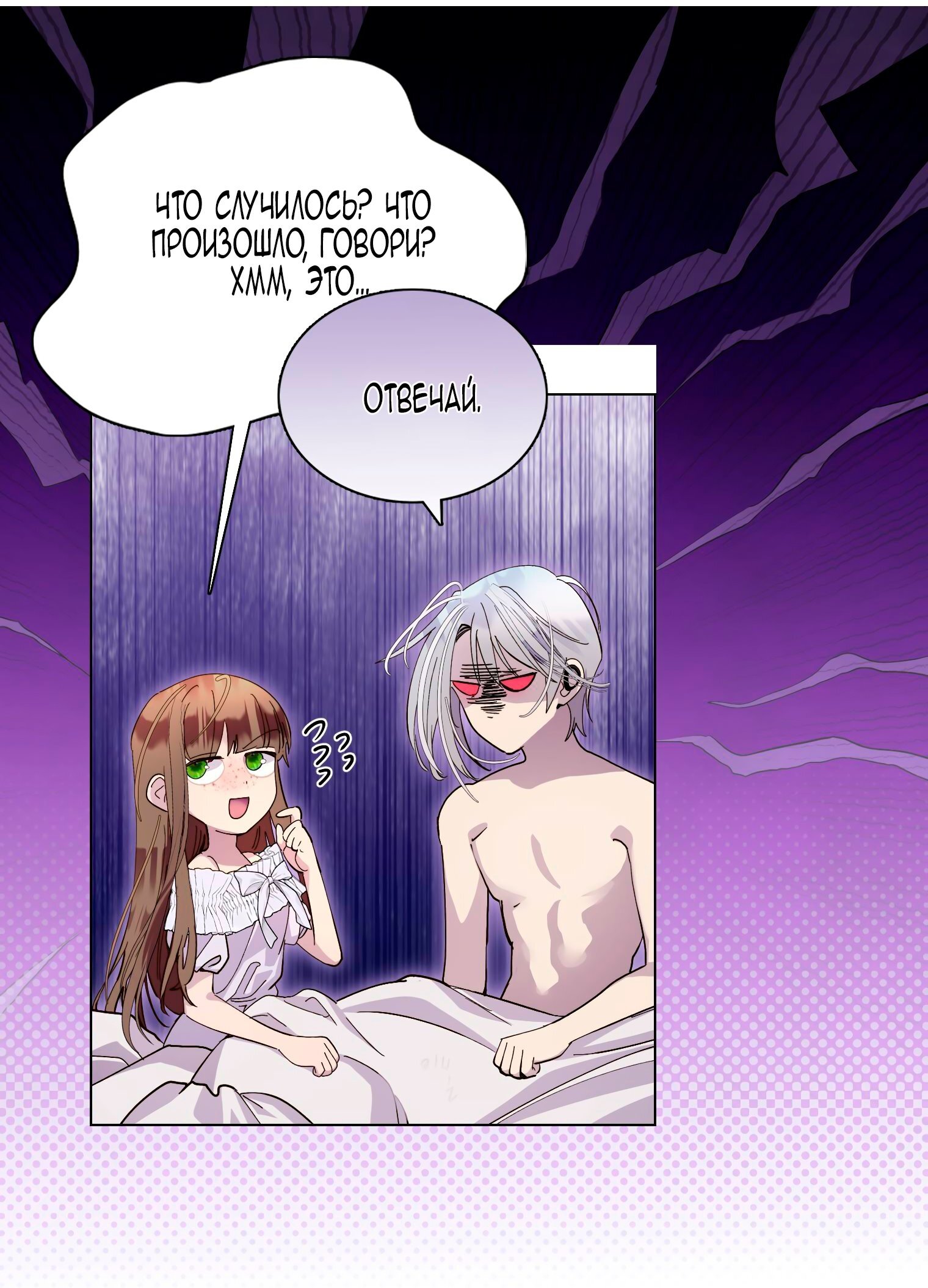 Манга Лучшая героиня второго плана - Глава 190 Страница 16