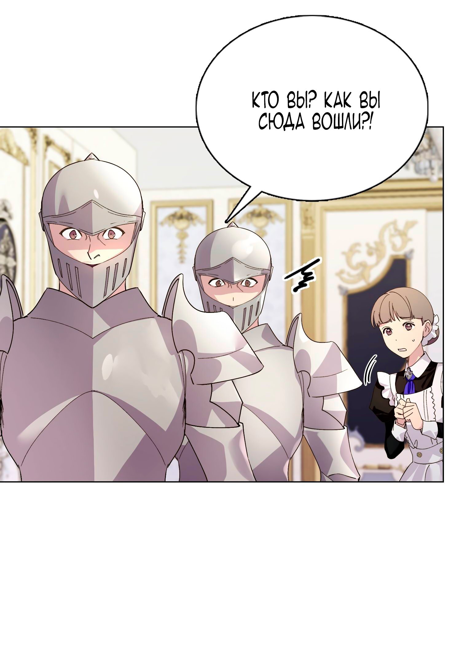 Манга Лучшая героиня второго плана - Глава 190 Страница 39