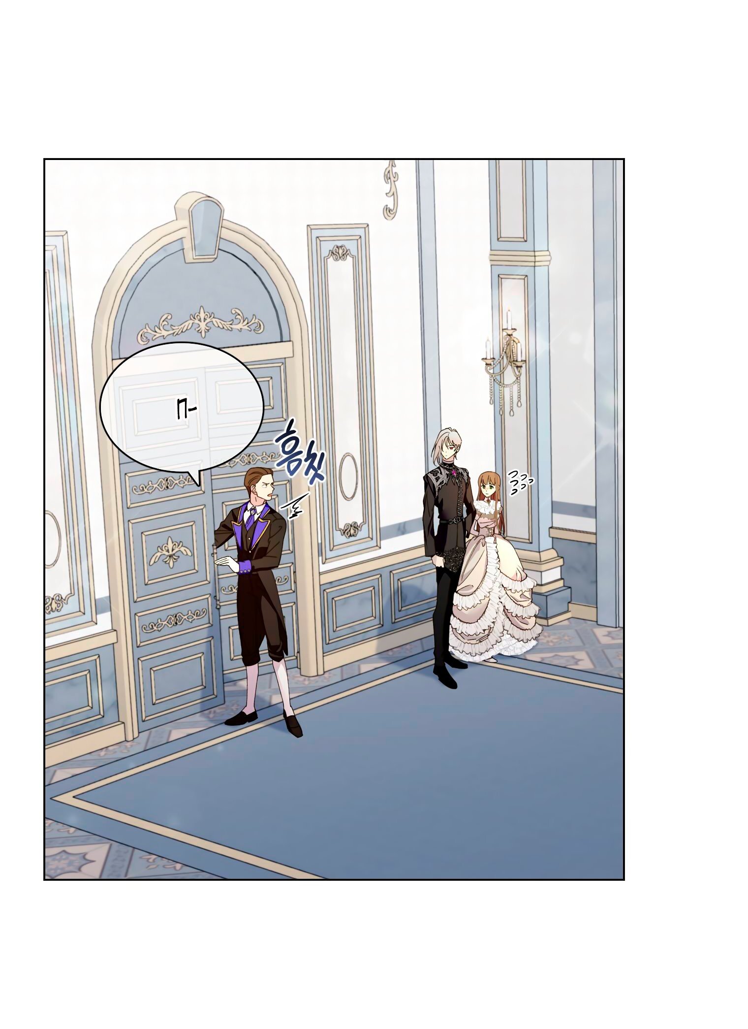 Манга Лучшая героиня второго плана - Глава 190 Страница 48