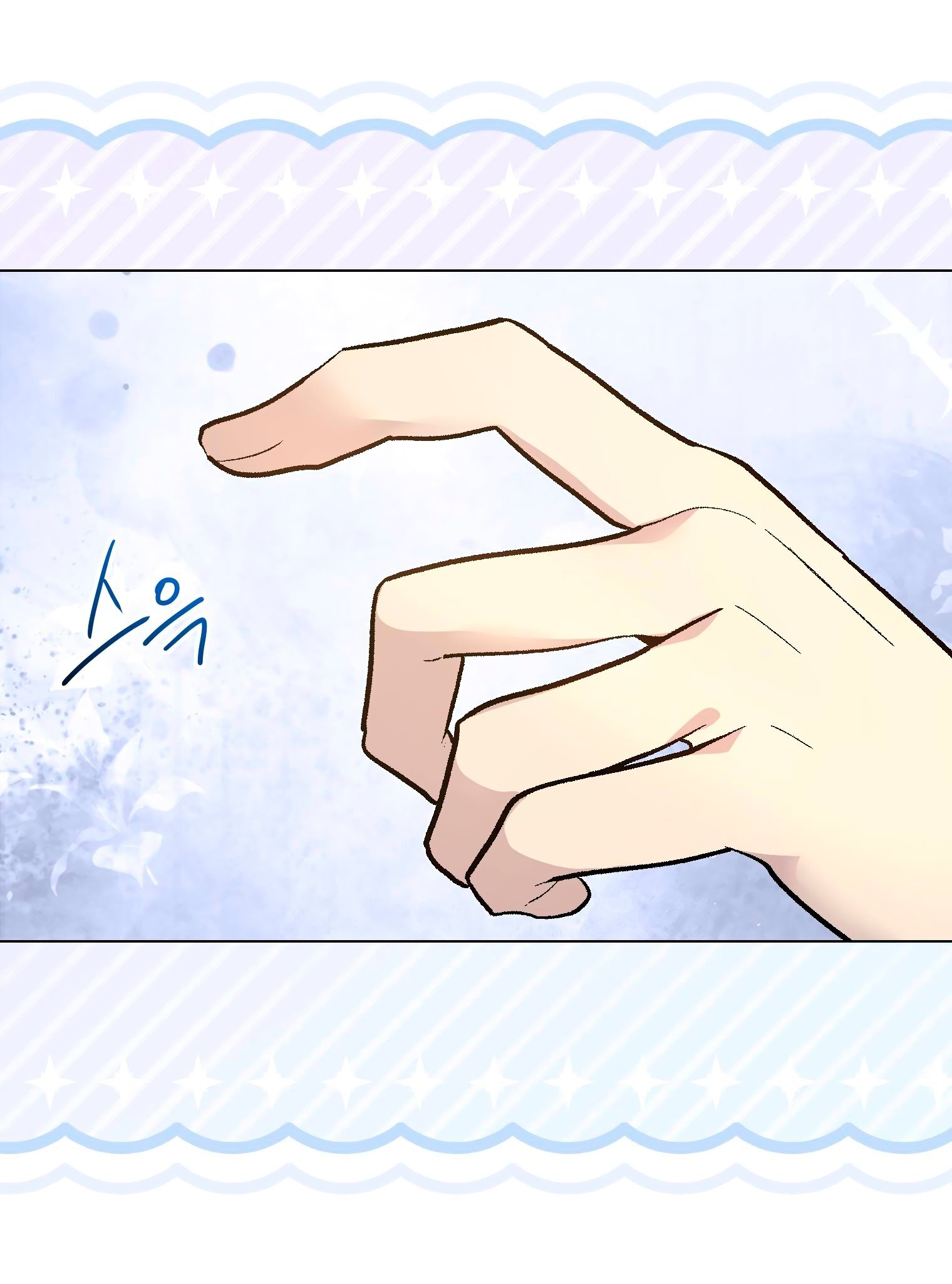 Манга Лучшая героиня второго плана - Глава 190 Страница 29