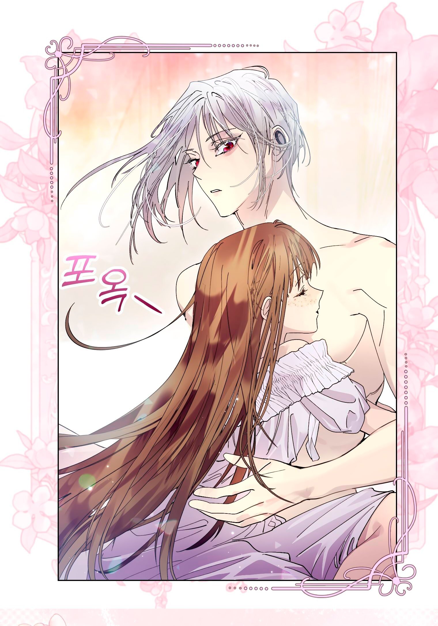 Манга Лучшая героиня второго плана - Глава 190 Страница 11