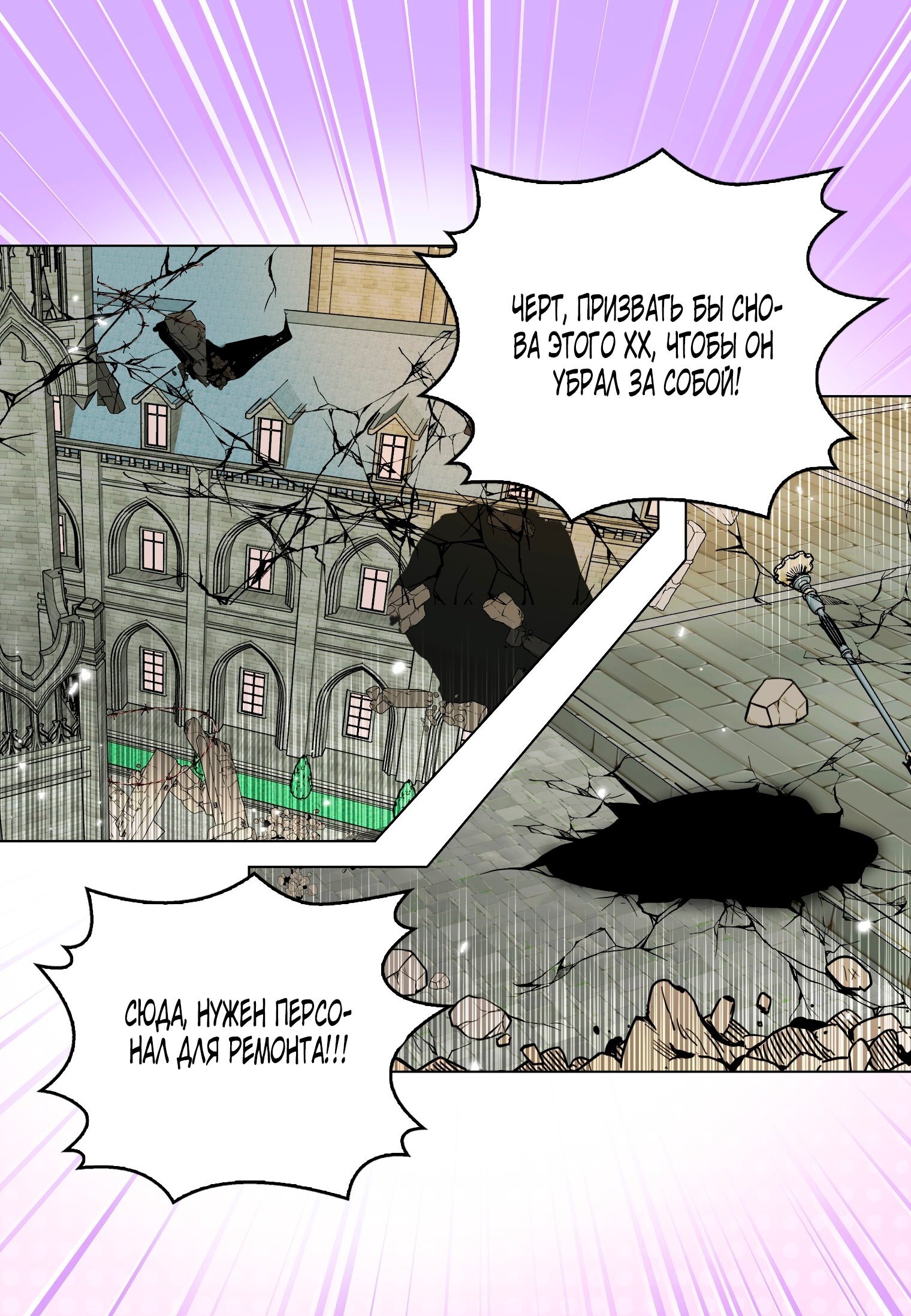 Манга Лучшая героиня второго плана - Глава 195 Страница 39