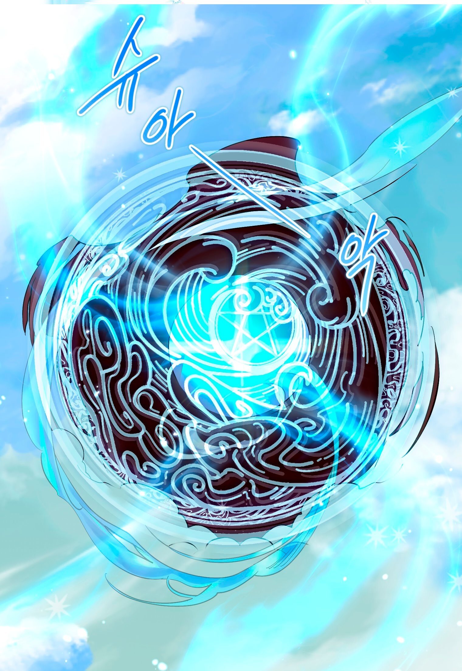 Манга Лучшая героиня второго плана - Глава 195 Страница 4