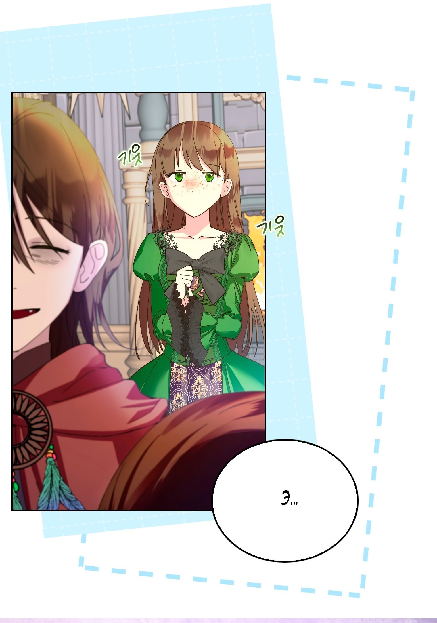 Манга Лучшая героиня второго плана - Глава 195 Страница 21