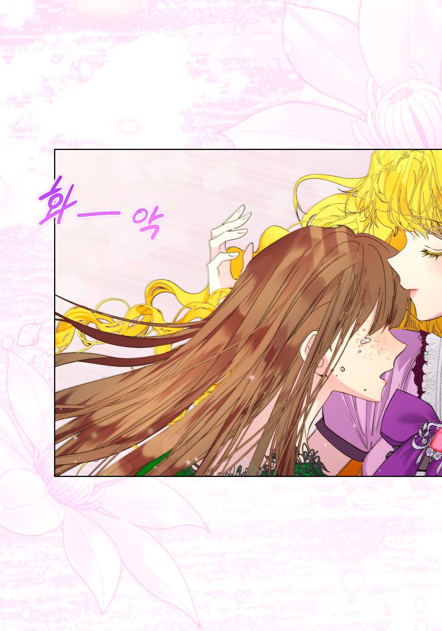 Манга Лучшая героиня второго плана - Глава 195 Страница 29