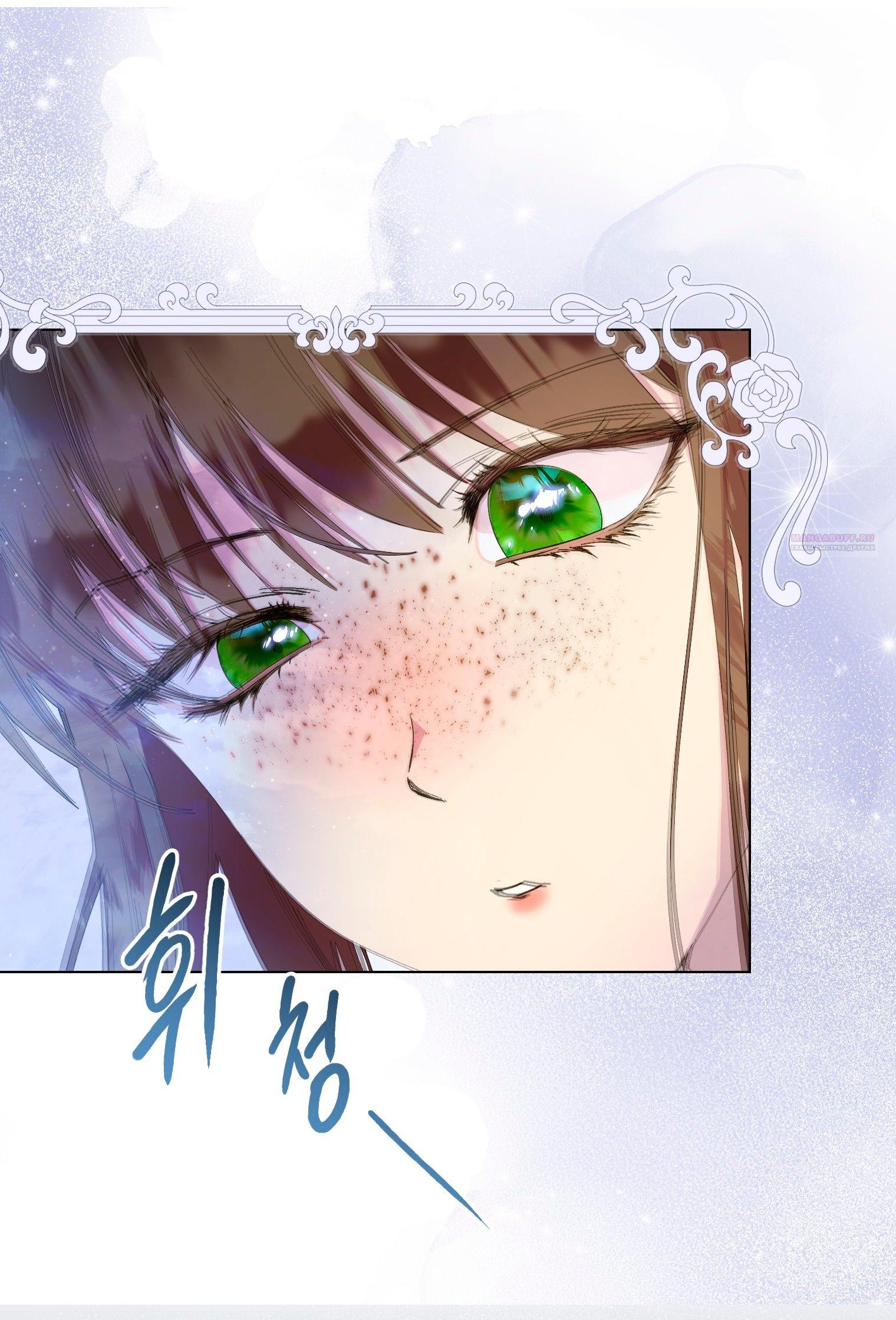 Манга Лучшая героиня второго плана - Глава 195 Страница 10