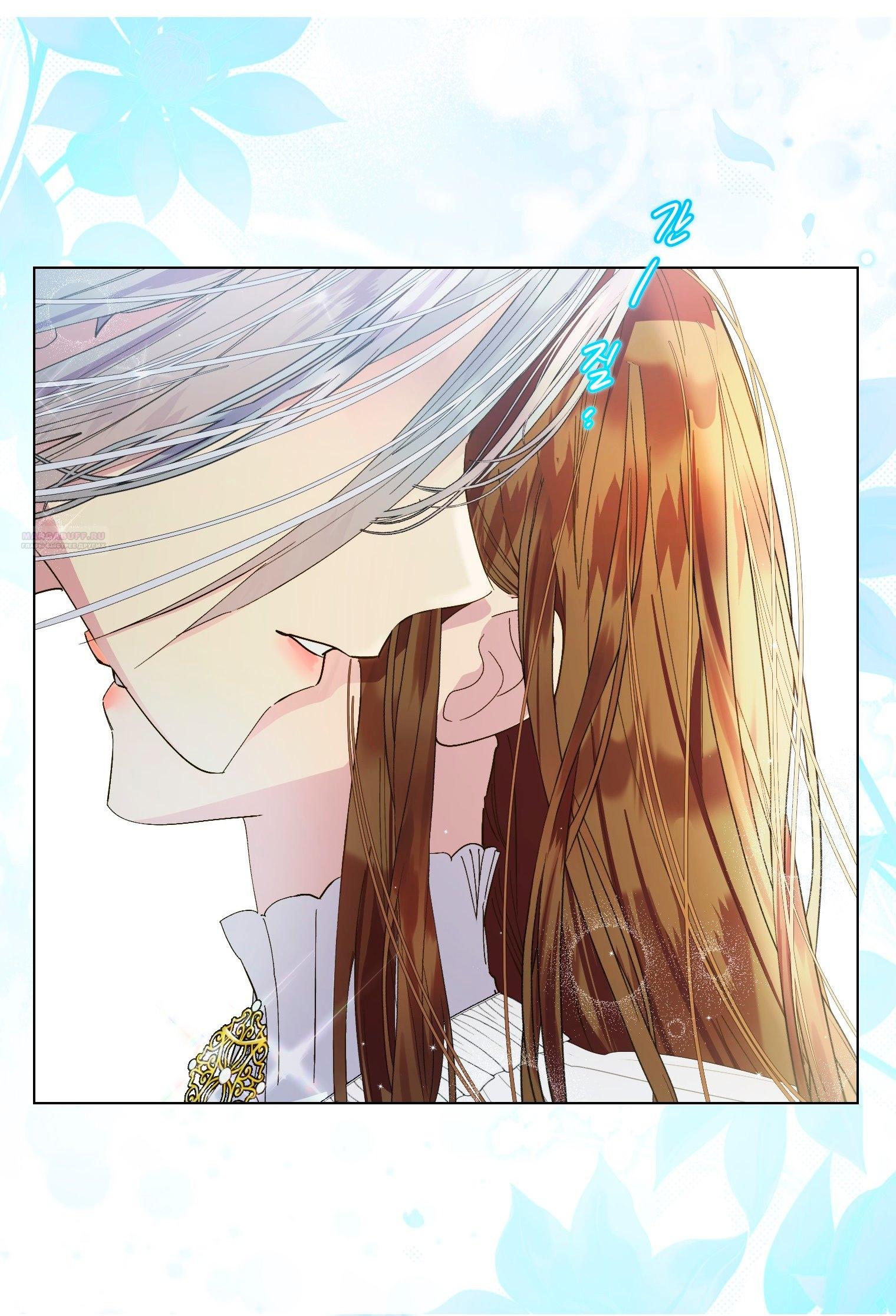 Манга Лучшая героиня второго плана - Глава 195 Страница 2