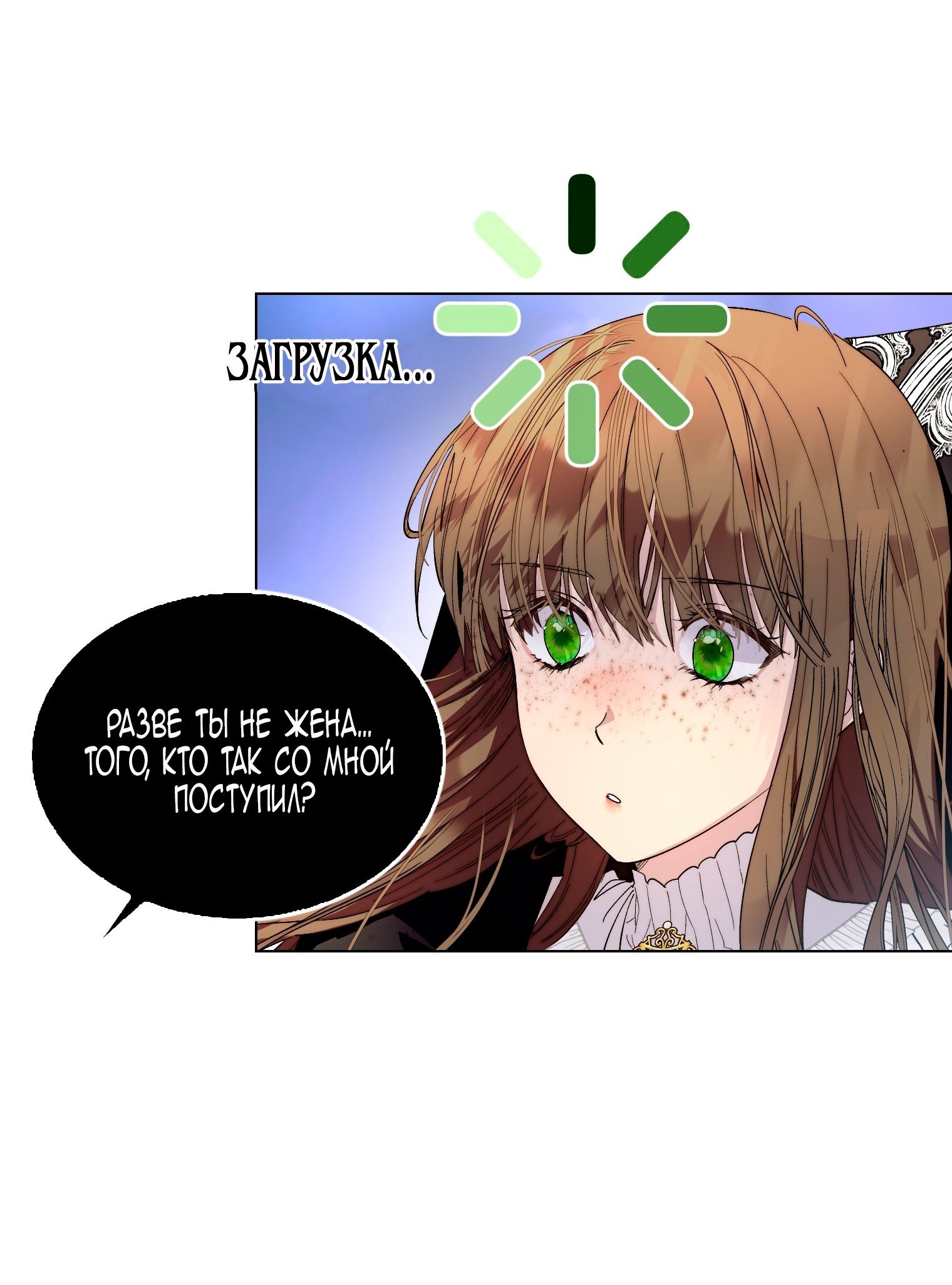 Манга Лучшая героиня второго плана - Глава 194 Страница 33