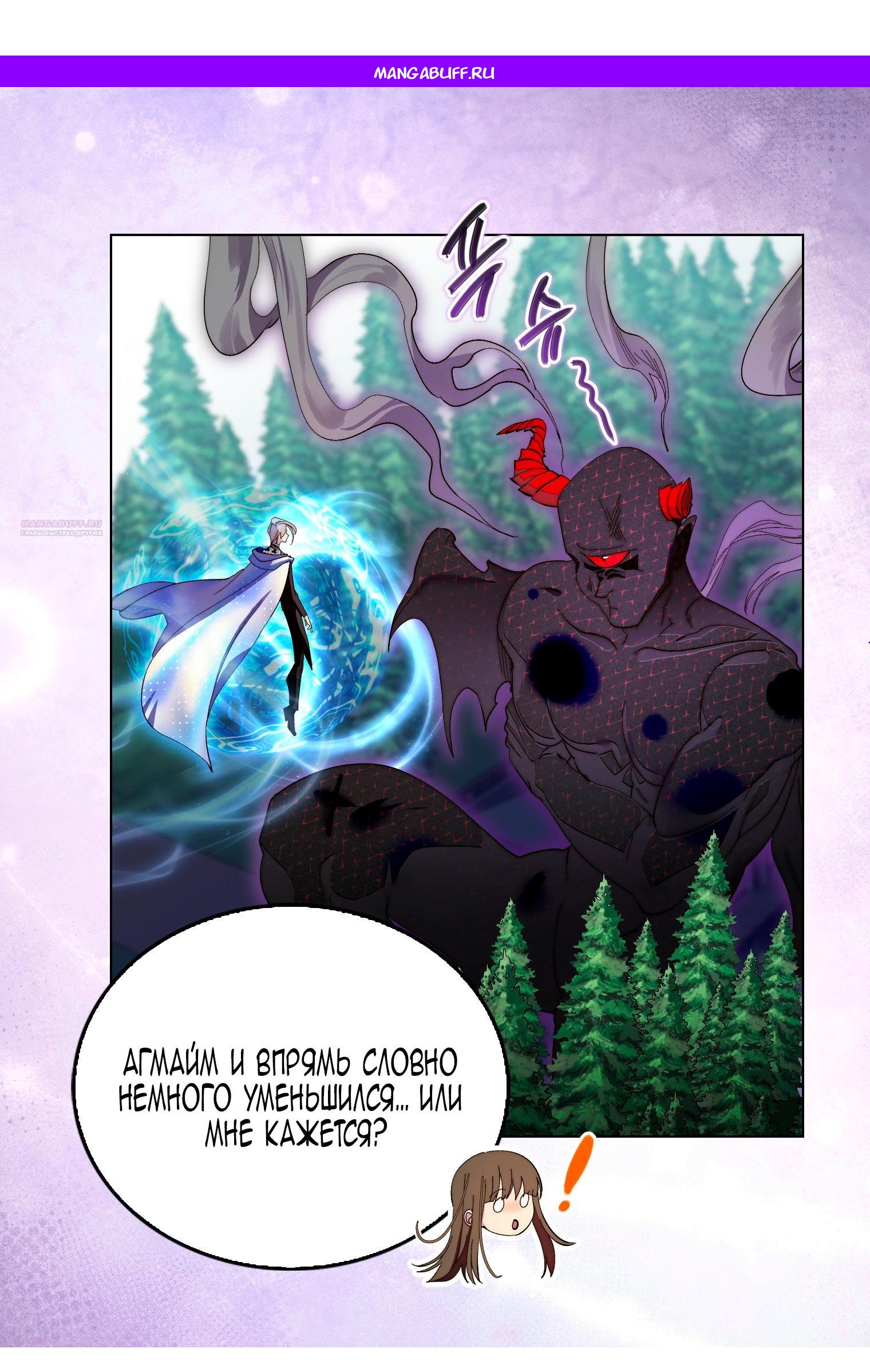 Манга Лучшая героиня второго плана - Глава 194 Страница 1